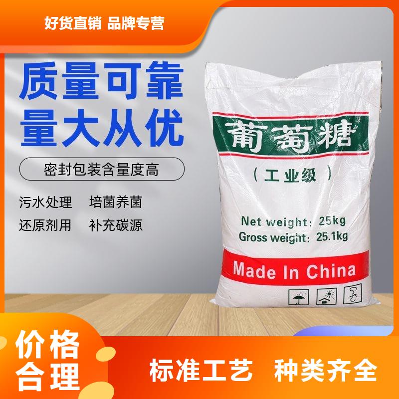 工業(yè)葡萄糖全國送貨