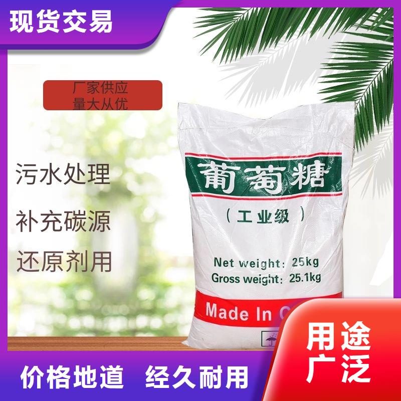 #食用葡萄糖#實力廠家