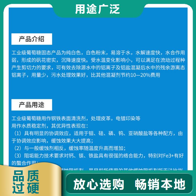 葡萄糖_聚丙烯酰胺免費寄樣