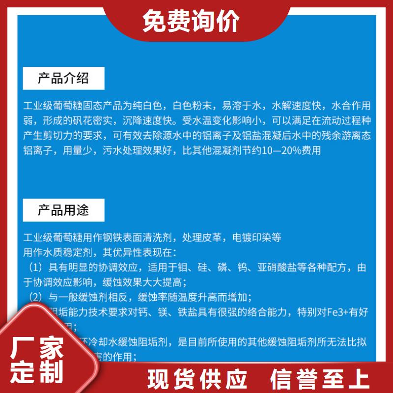 发货速度快的工业级葡萄糖经销商