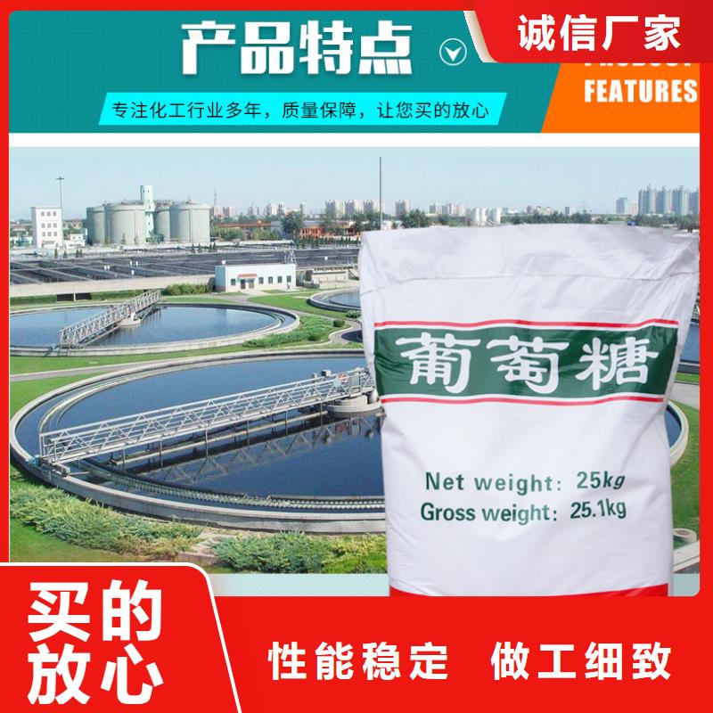 專注制造50%葡萄糖廠家