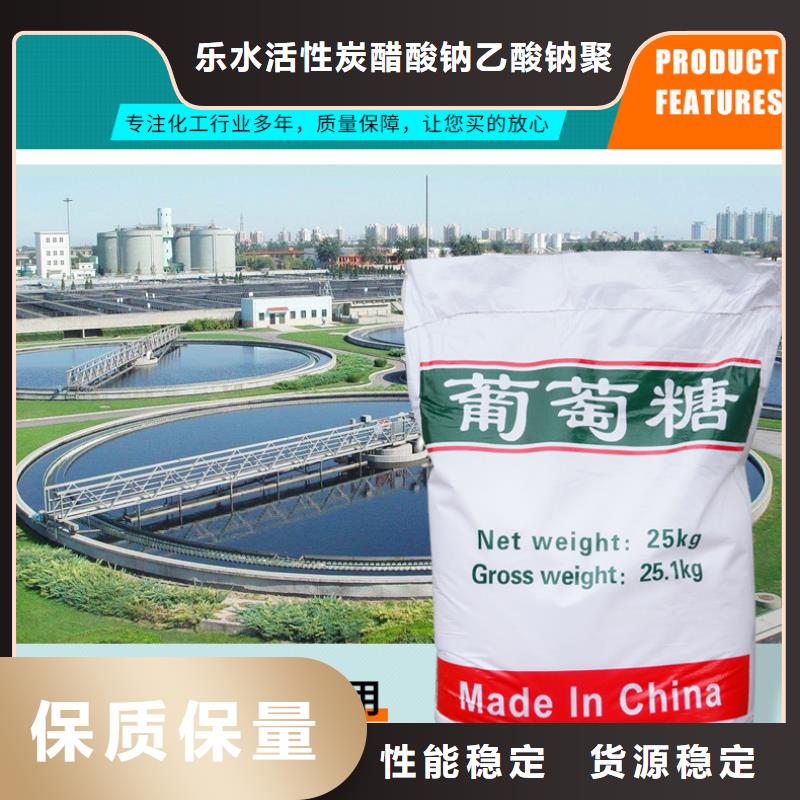 葡萄糖一站式采購商家