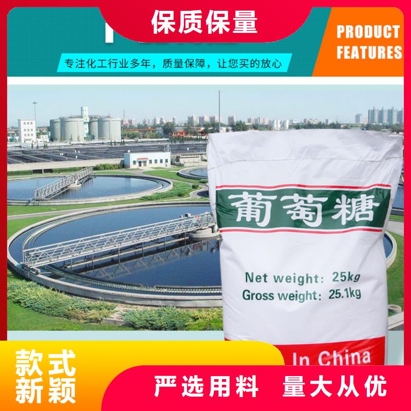 買葡萄糖認(rèn)準(zhǔn)樂水環(huán)保科技有限公司