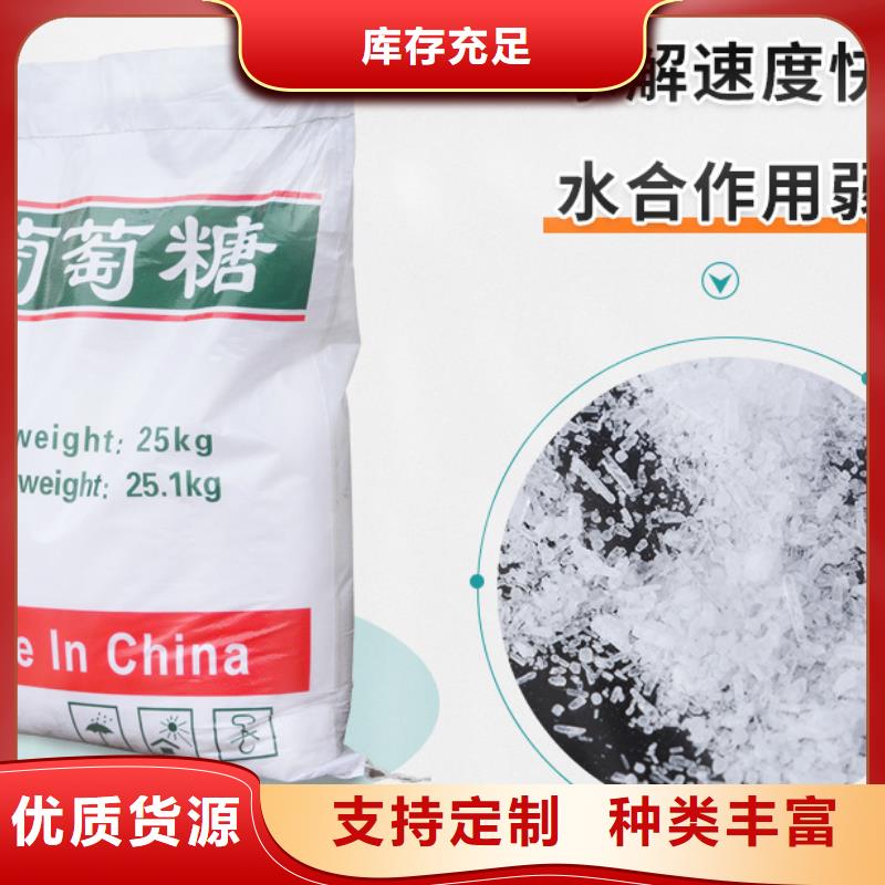 食用葡萄糖-樂(lè)水環(huán)保科技有限公司