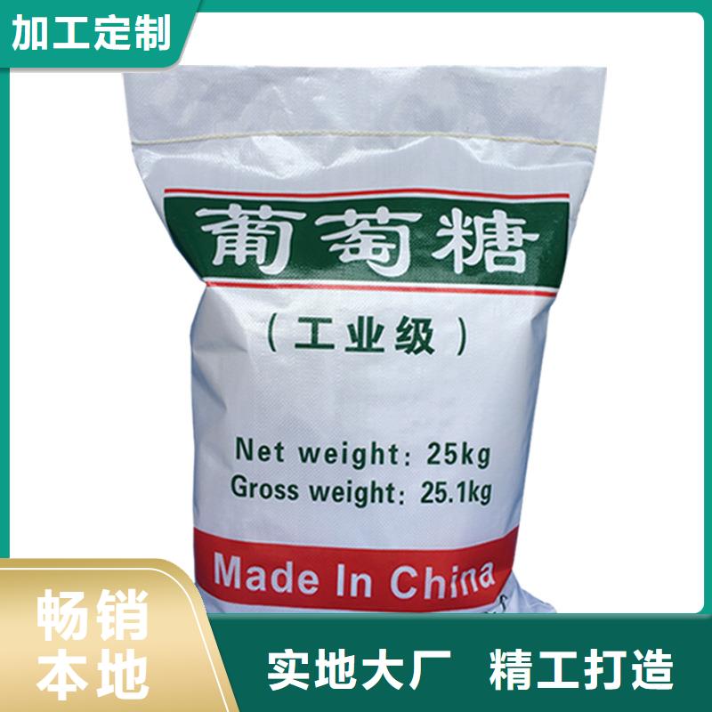 食用葡萄糖廠家銷售熱線