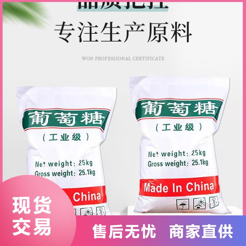 葡萄糖_58%乙酸钠匠心工艺