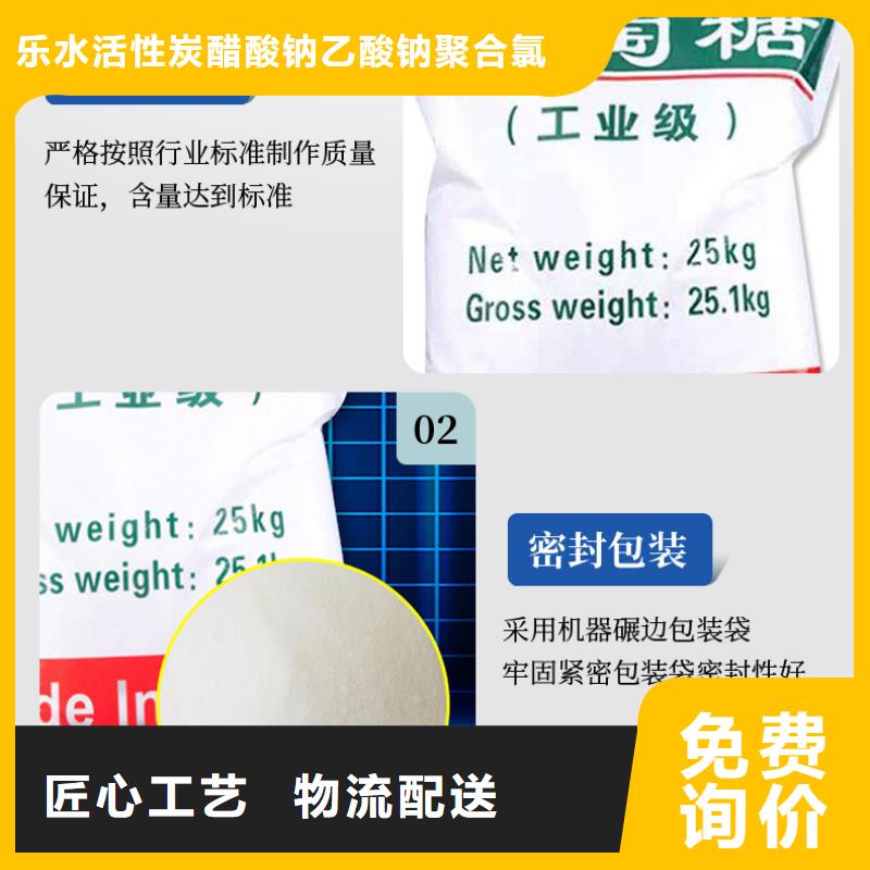 食品级葡萄糖厂家图片