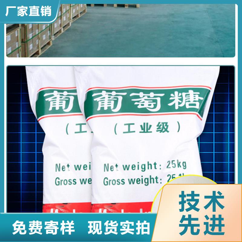 發貨及時的70%葡萄糖批發商