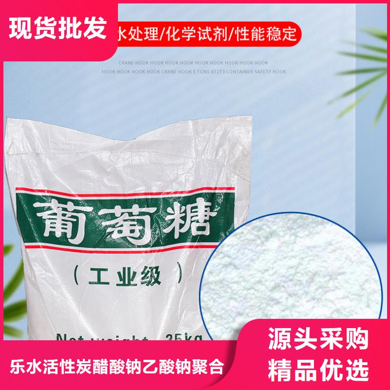 碳源葡萄糖價格低出貨快