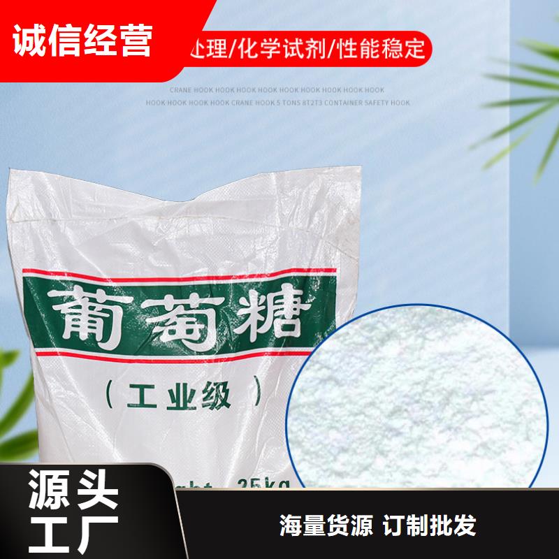 食品級葡萄糖廠家直銷多少錢