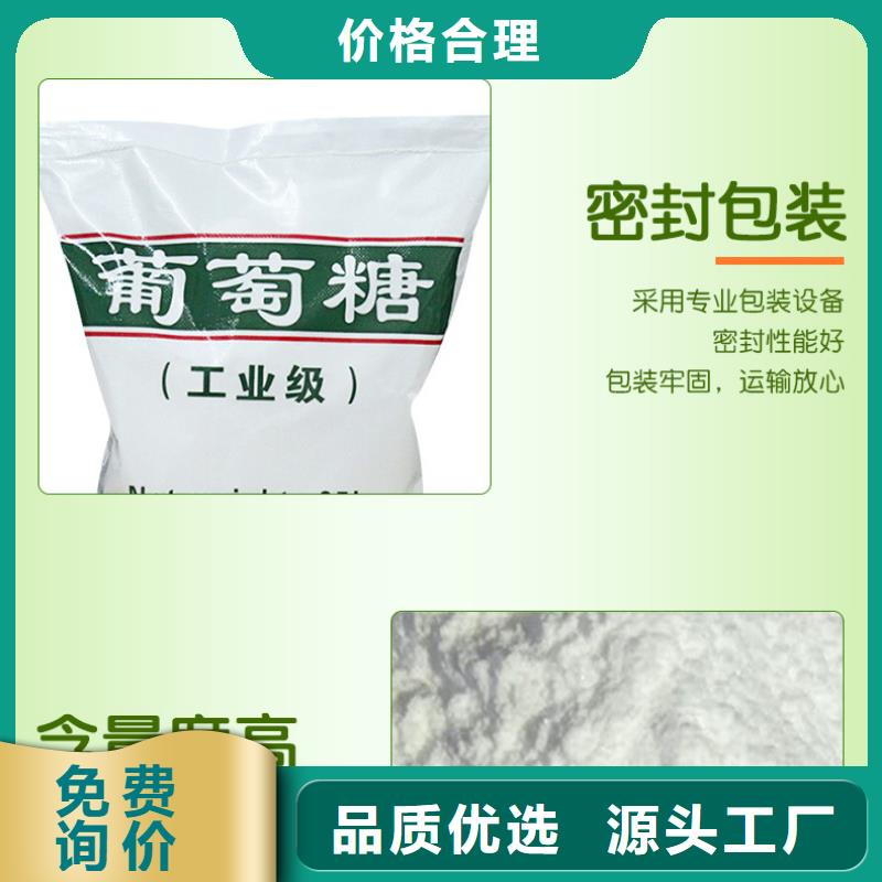 食品級(jí)葡萄糖批發(fā)-歡迎詢價(jià)