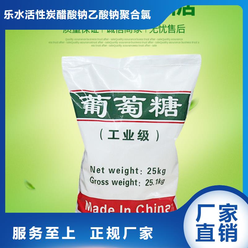 葡萄糖,60%醋酸鈉廠家批發價