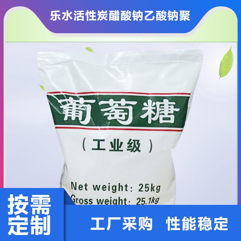 葡萄糖聚丙烯酰胺高品質現貨銷售