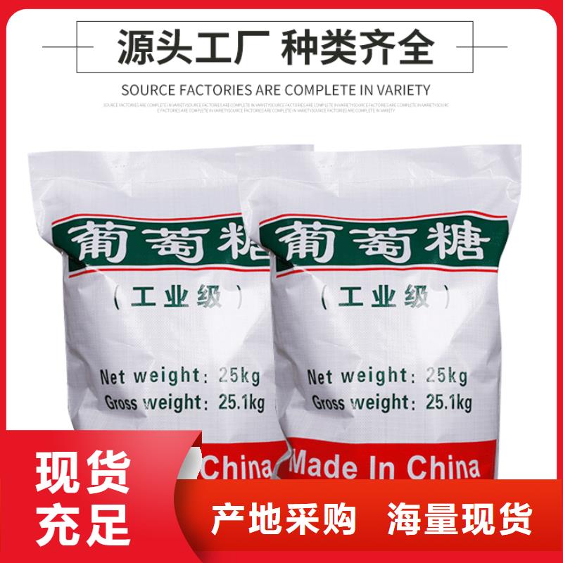葡萄糖陰離子聚丙烯酰胺用心做好每一件產(chǎn)品