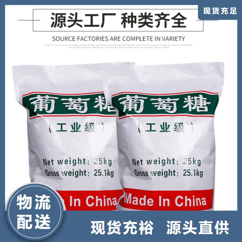 碳源葡萄糖樣式眾多