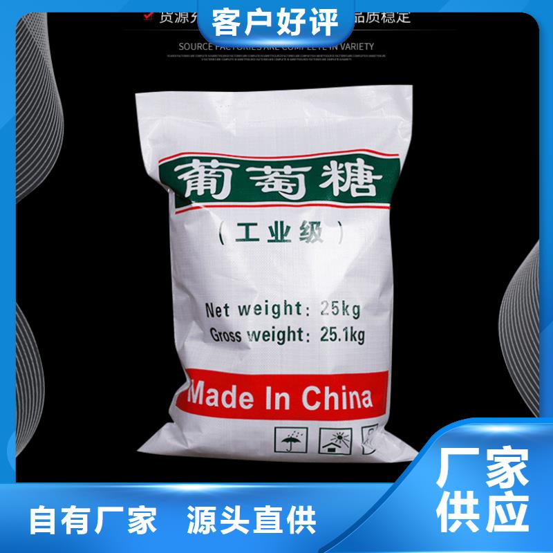 在銷售食品級葡萄糖的廠家地址