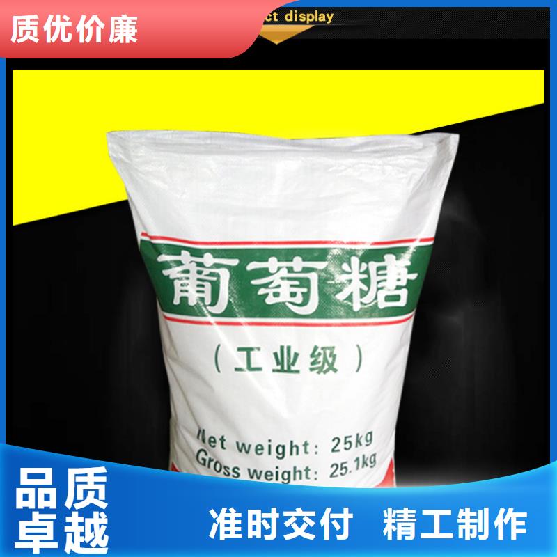 工業(yè)葡萄糖全國配送