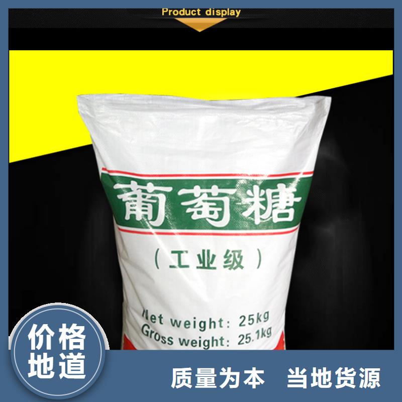 卖食用葡萄糖的厂家