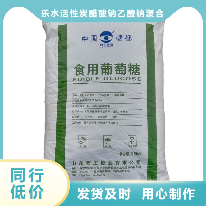 葡萄糖活性炭實地大廠