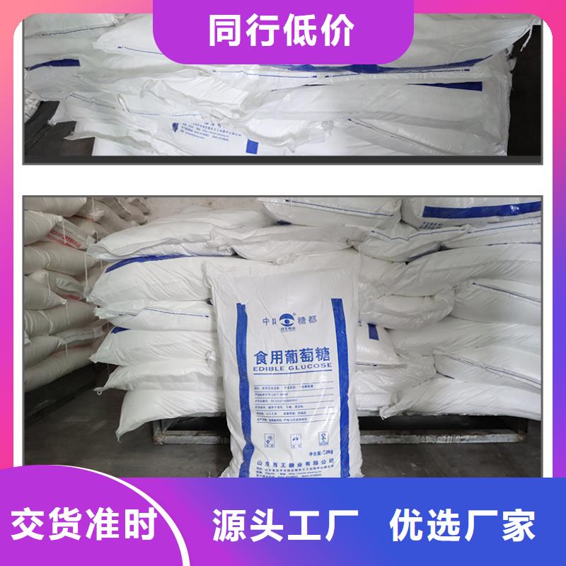 培菌葡萄糖合作廠家