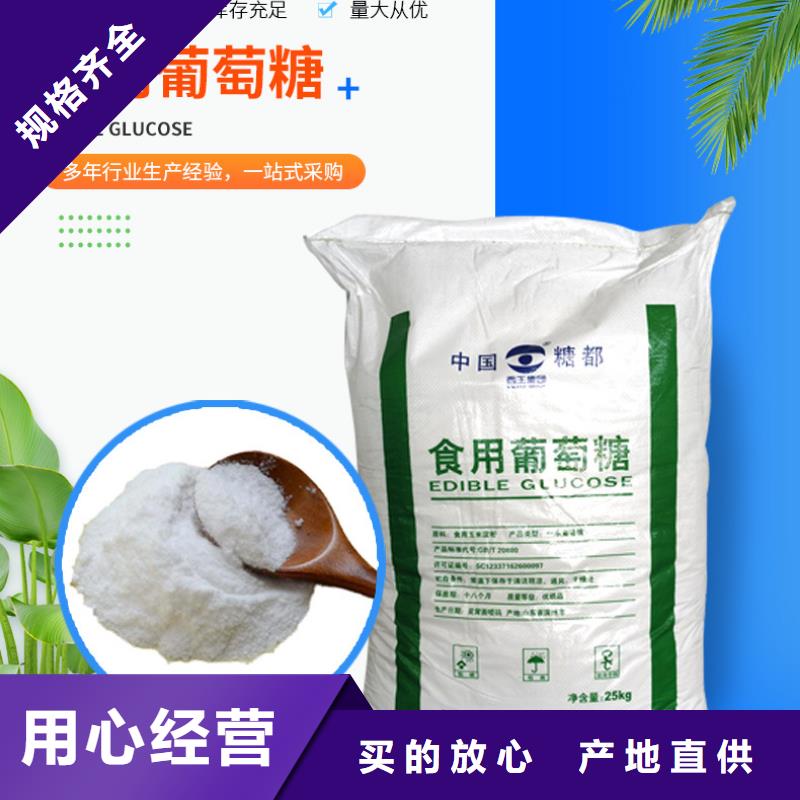 葡萄糖-【固體聚合硫酸鐵】實體誠信經營