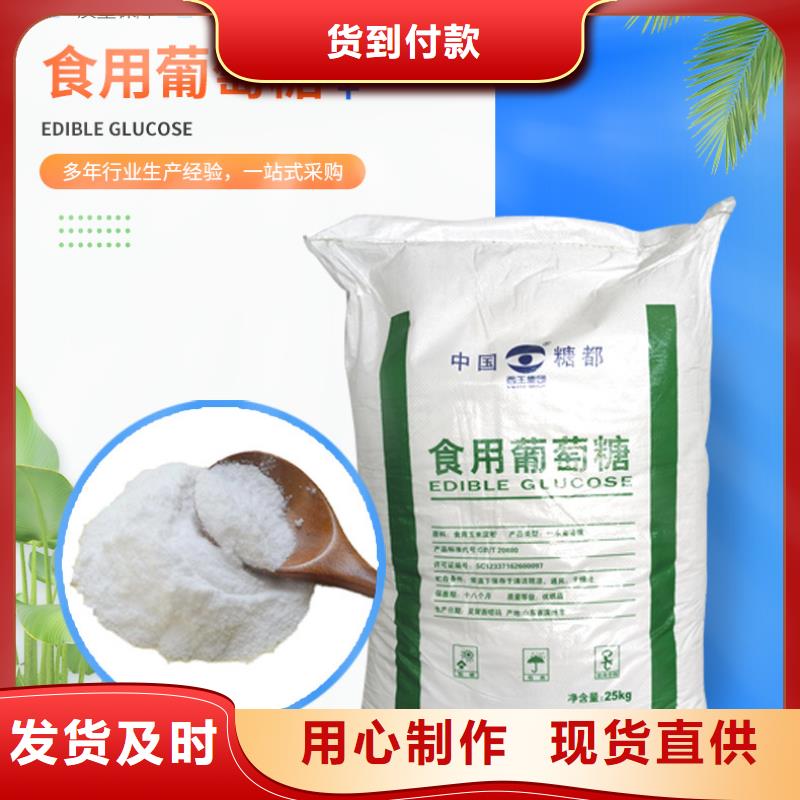 葡萄糖陰離子聚丙烯酰胺用心做好每一件產(chǎn)品