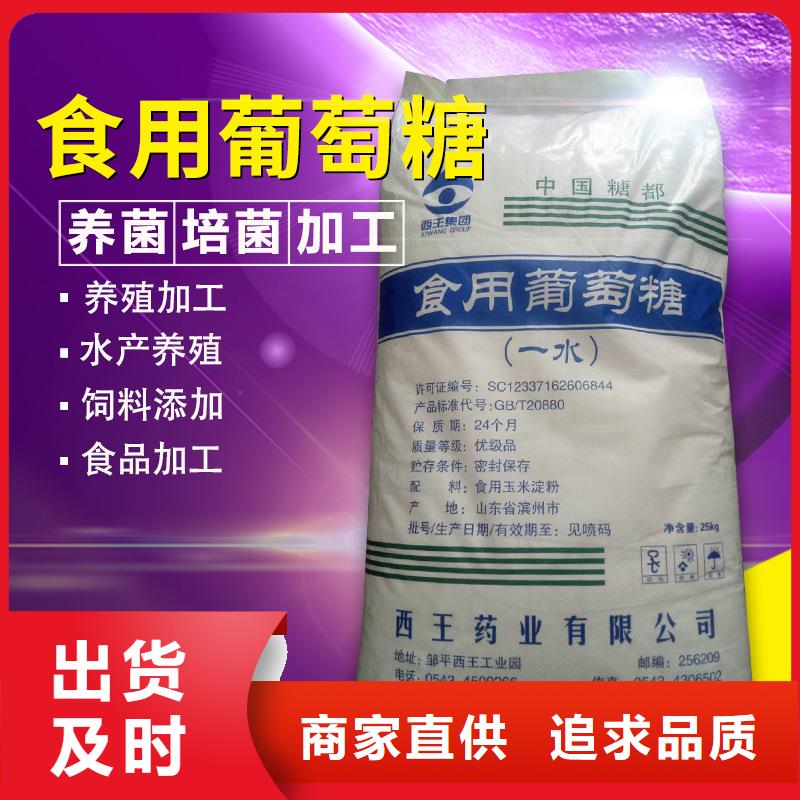 周邊培菌葡萄糖廠家