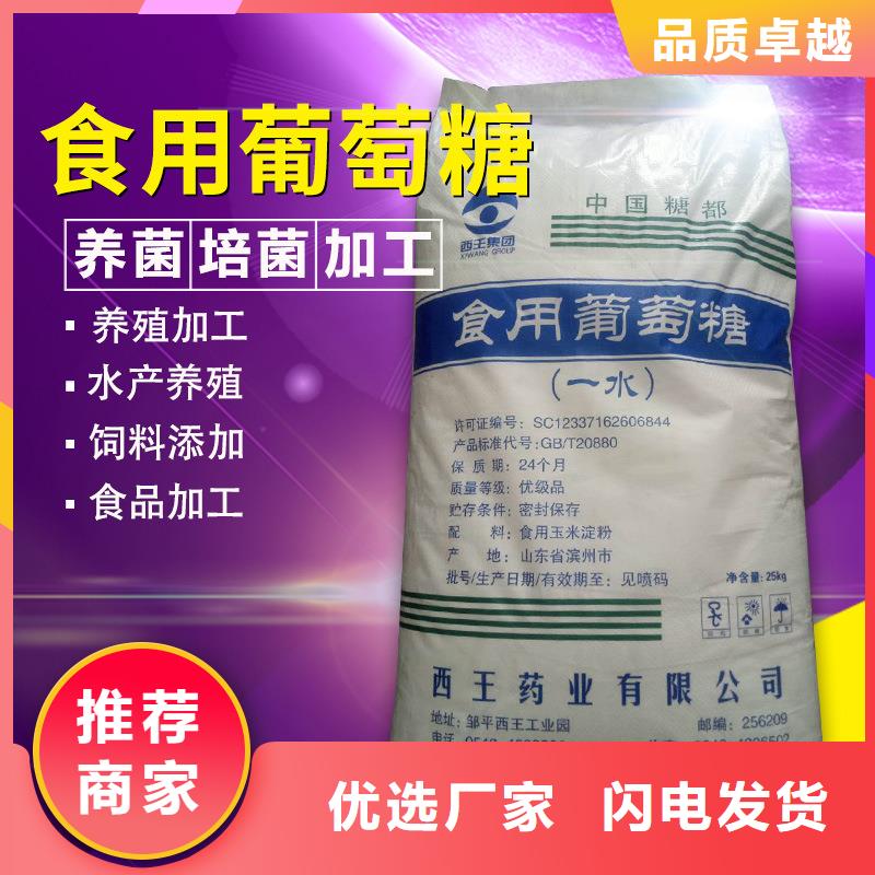 專業銷售葡萄糖-好評