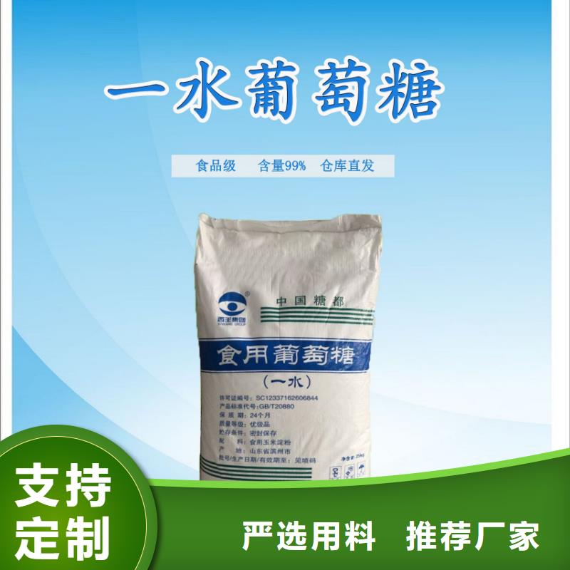 培菌葡萄糖隨時發貨