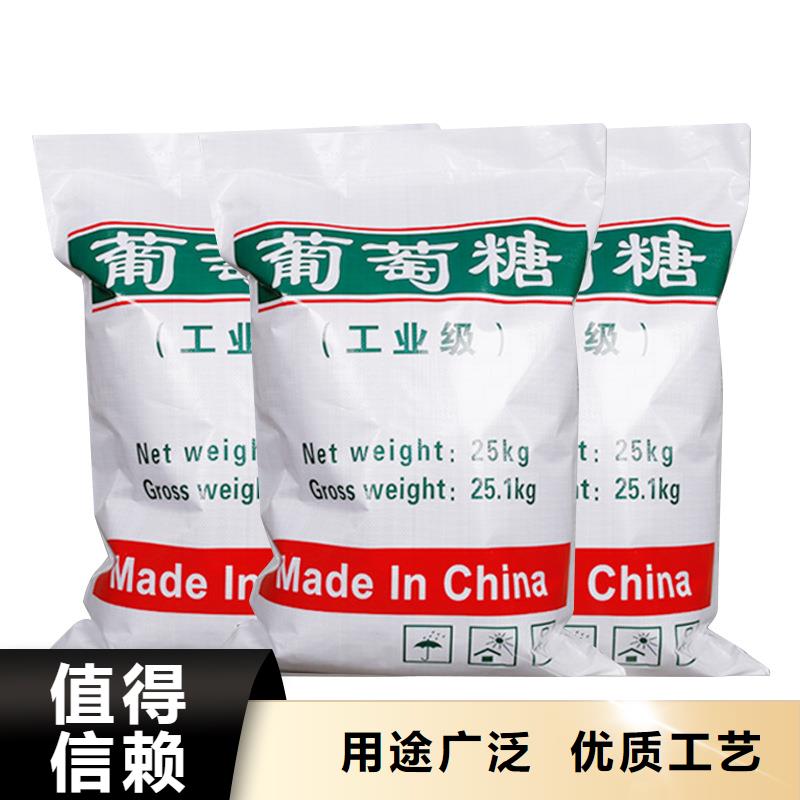 工業(yè)葡萄糖-大家一致的選擇！