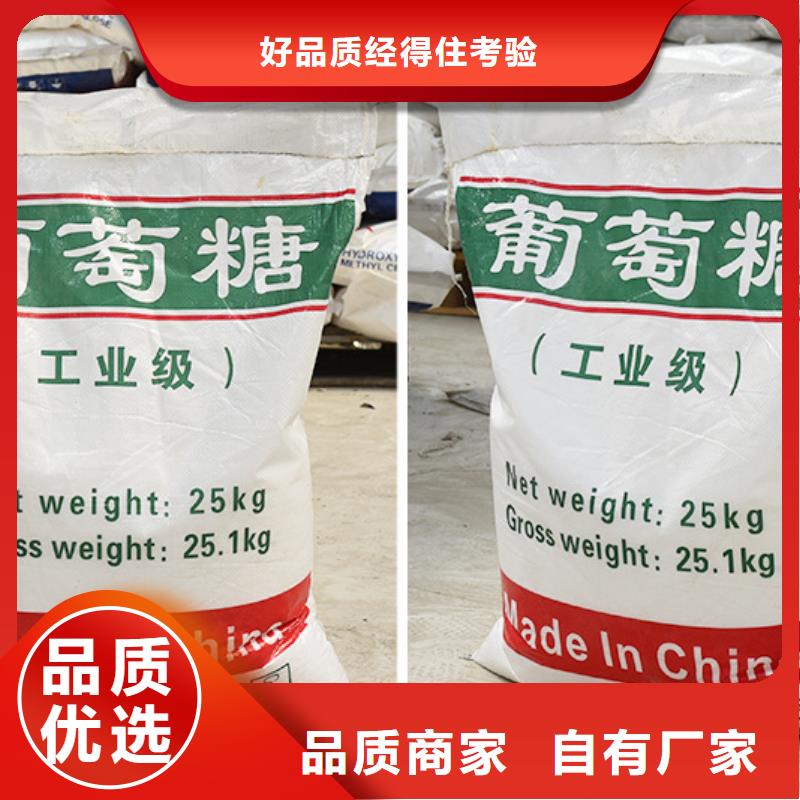 工業級葡萄糖貼心售后