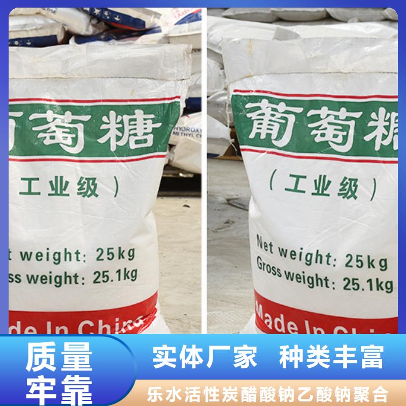 優選：食品級葡萄糖廠家