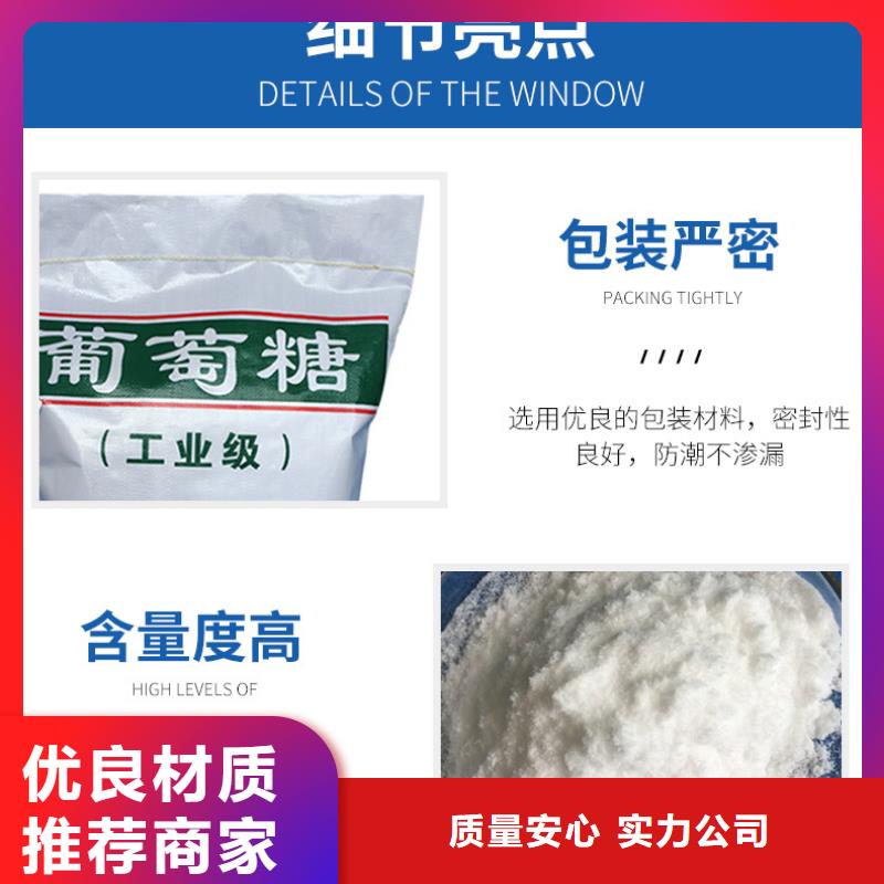 碳源葡萄糖促銷等你來