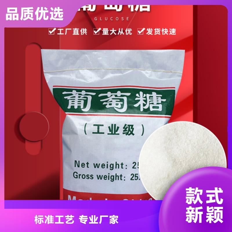 50%葡萄糖_樂水環保科技有限公司