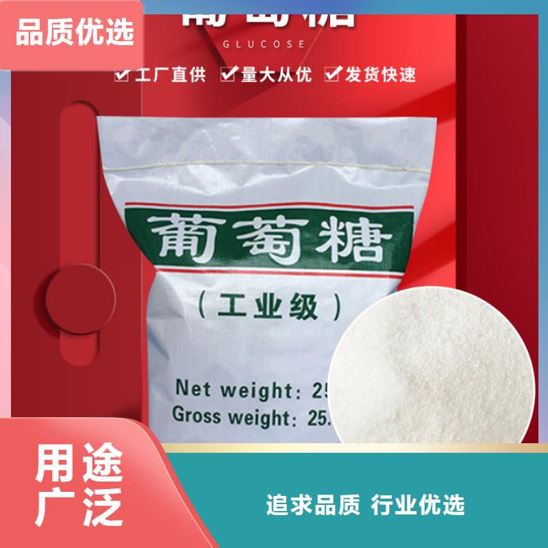 葡萄糖乙酸鈉廠家直銷放心