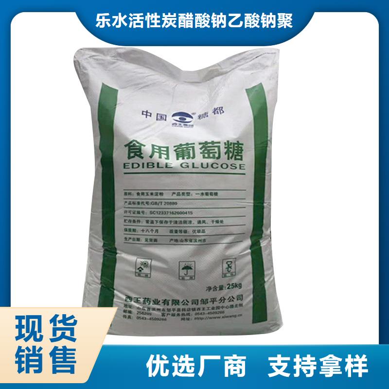 食品葡萄糖加工工廠