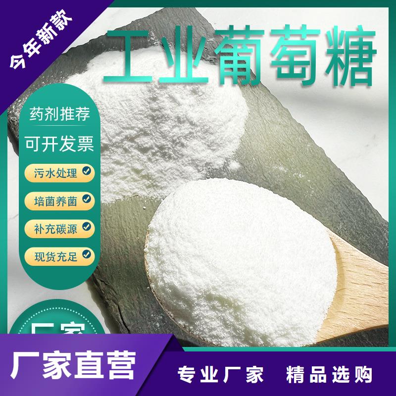培菌葡萄糖加工定制