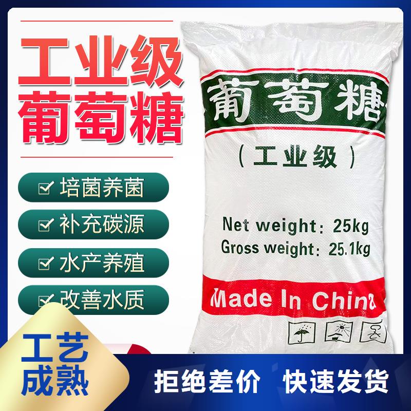 規格全的碳源葡萄糖供貨商