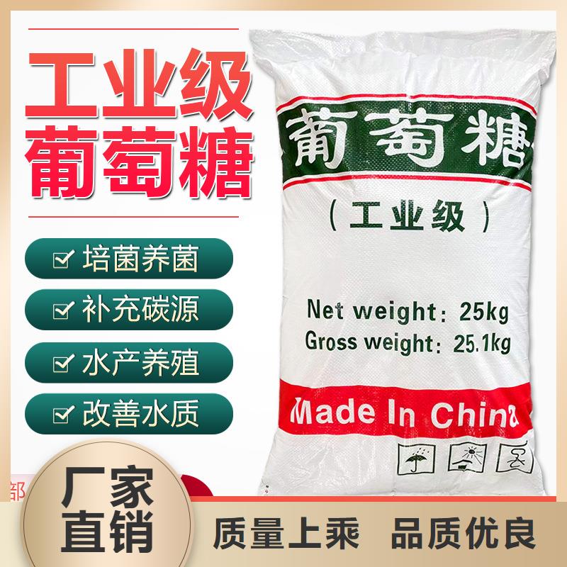 70%葡萄糖質(zhì)量?jī)?yōu)質(zhì)