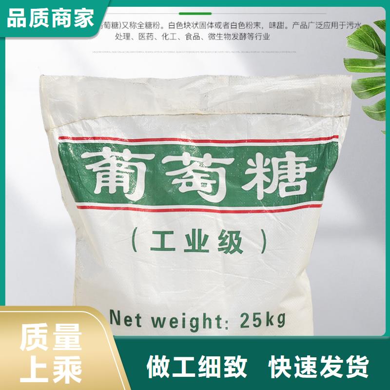 食品級(jí)葡萄糖供應(yīng)商-長(zhǎng)期合作
