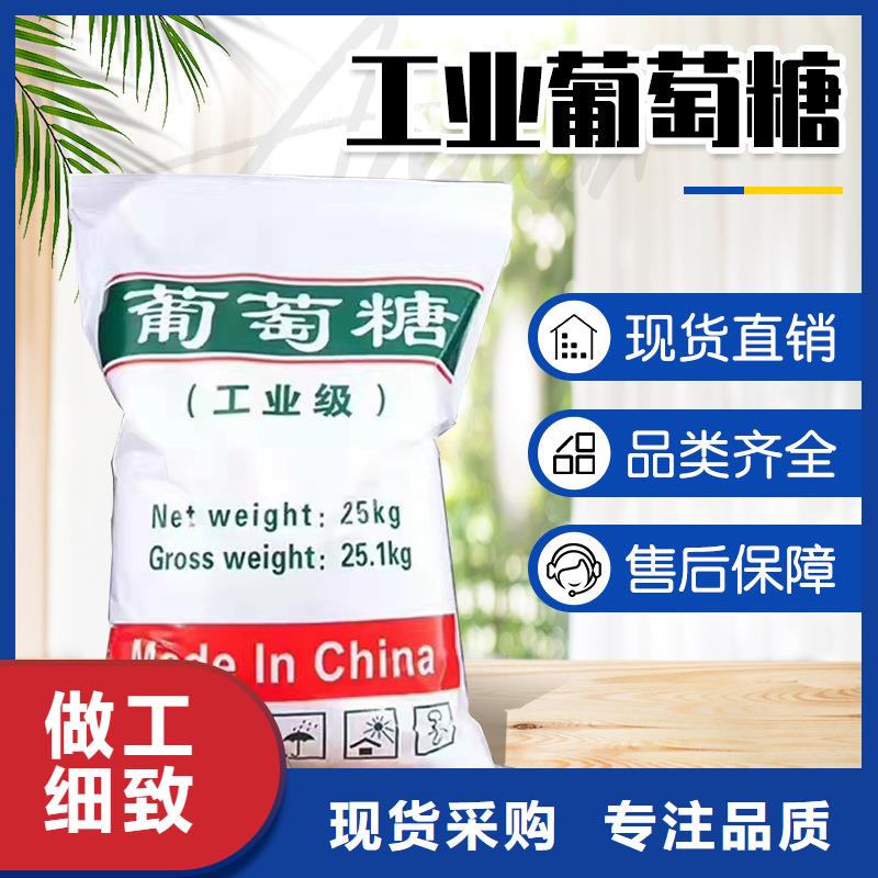 培菌葡萄糖廠家地址
