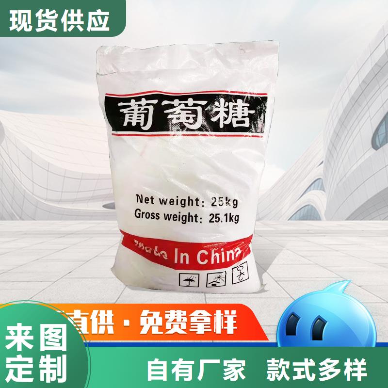 工業葡萄糖廠家優勢