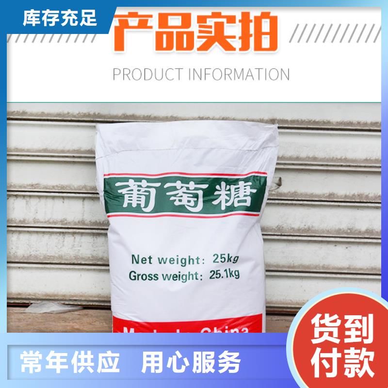 葡萄糖_聚丙烯酰胺免費寄樣