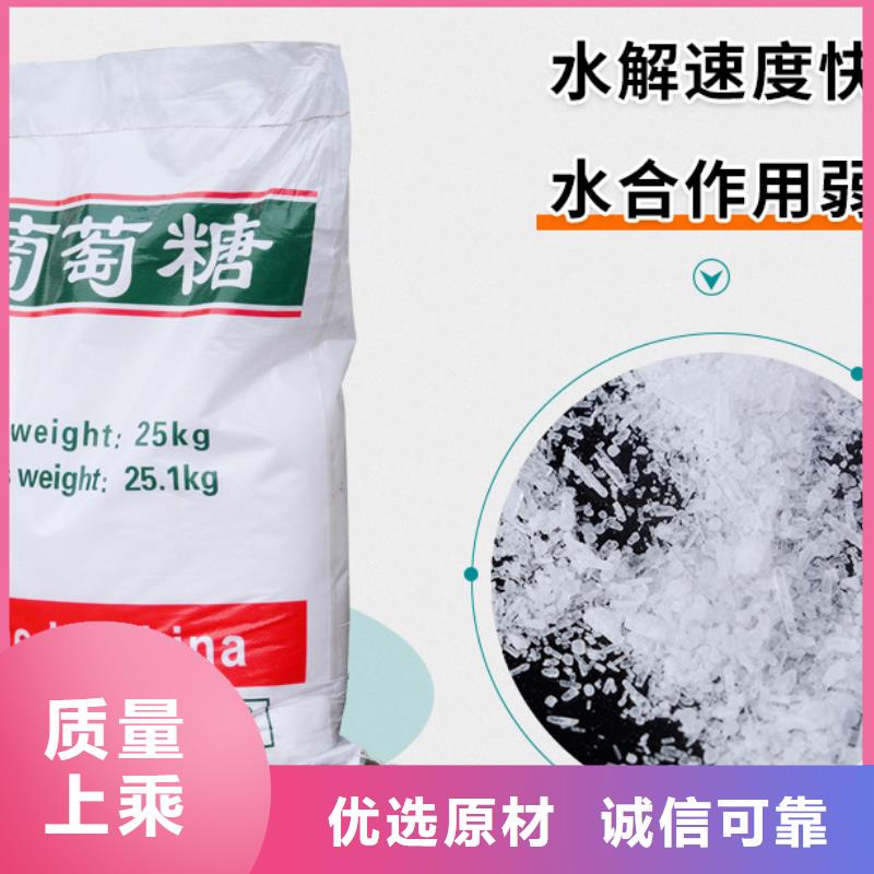 無水葡萄糖真正的廠家貨源