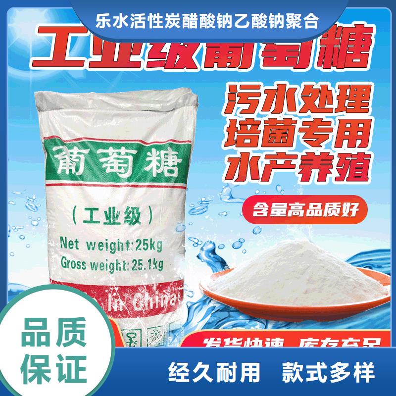 一水葡萄糖電話報價
