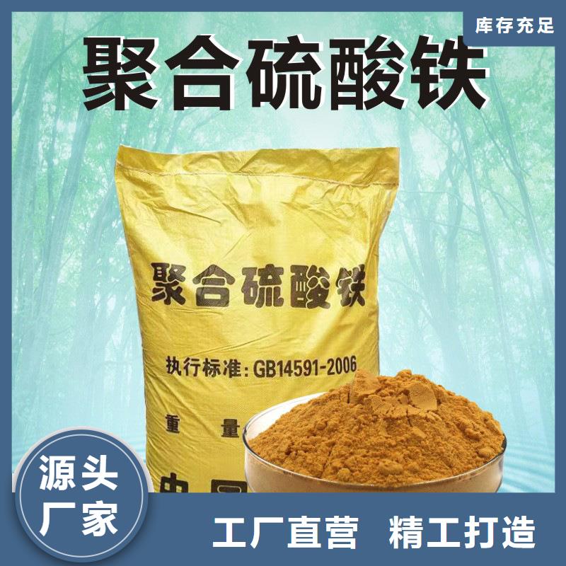 銷售11%聚合硫酸鐵_品牌廠家