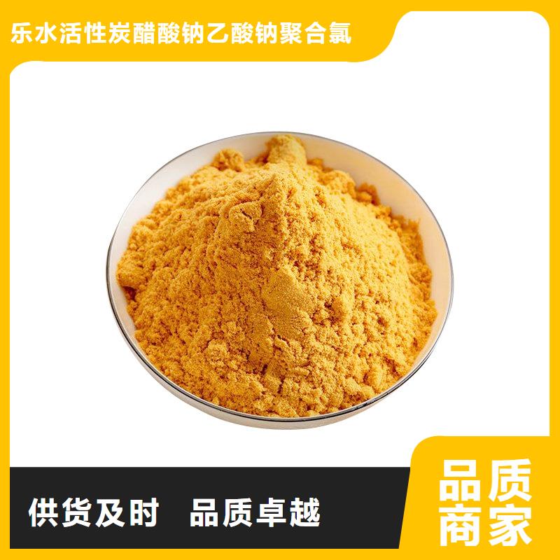除磷劑聚合硫酸鐵-點擊洽談
