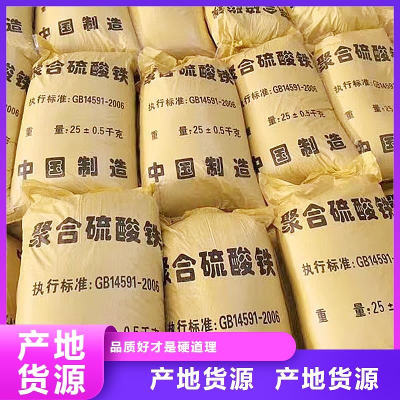 專業銷售除磷劑聚合硫酸鐵-靠譜