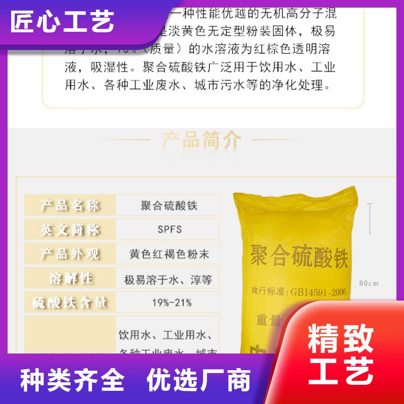 固體聚合硫酸鐵實業(yè)廠家