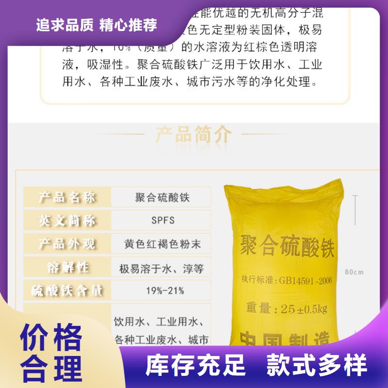 質量好的粉末聚合硫酸鐵廠家